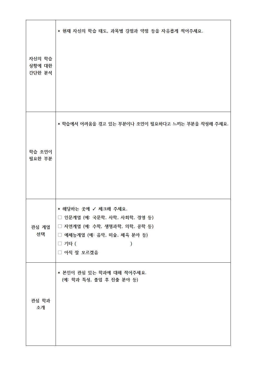 2025학년도 서울대 탐방 멘토링 참가 신청 안내002003