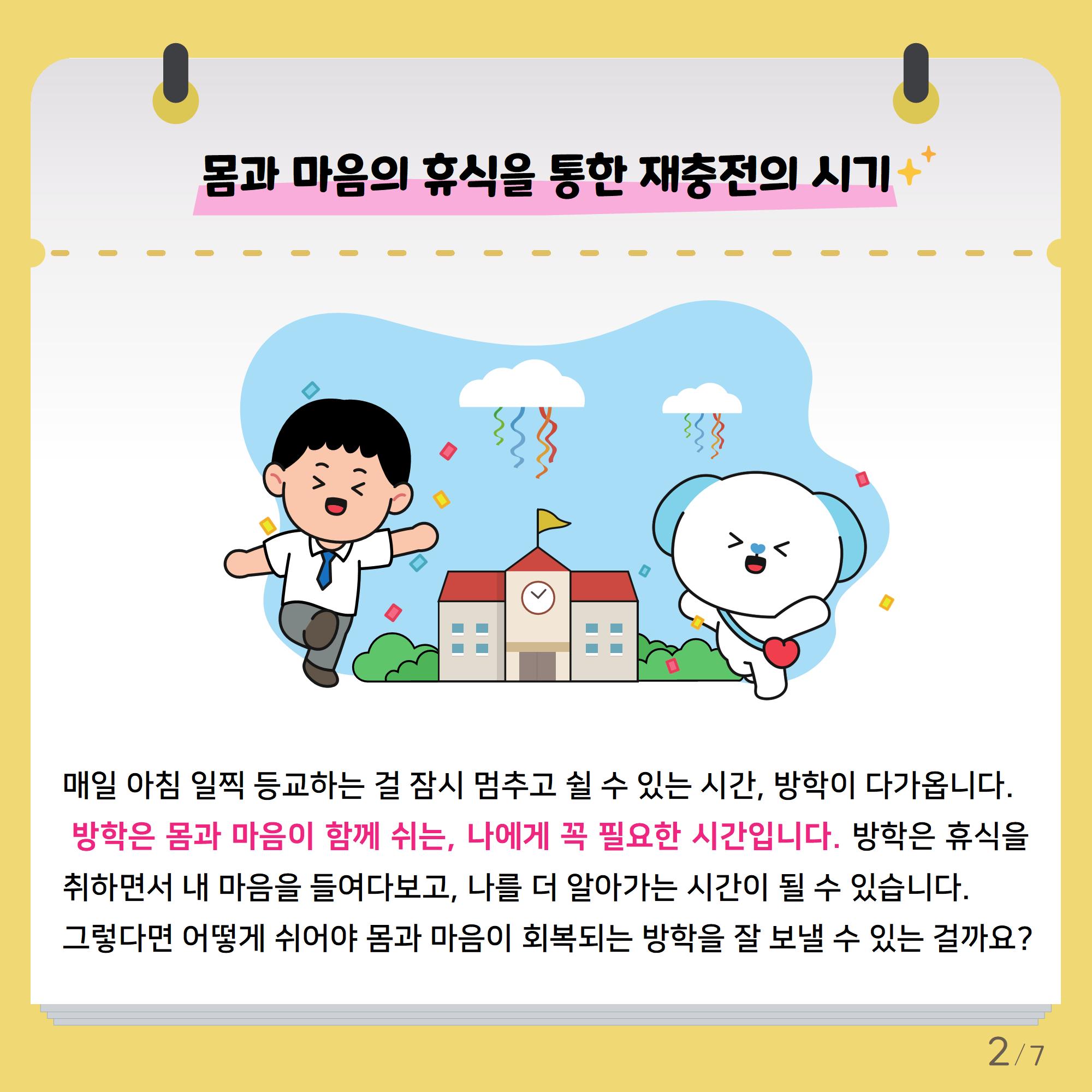 [중고등학년]카드뉴스제2025-5호_2