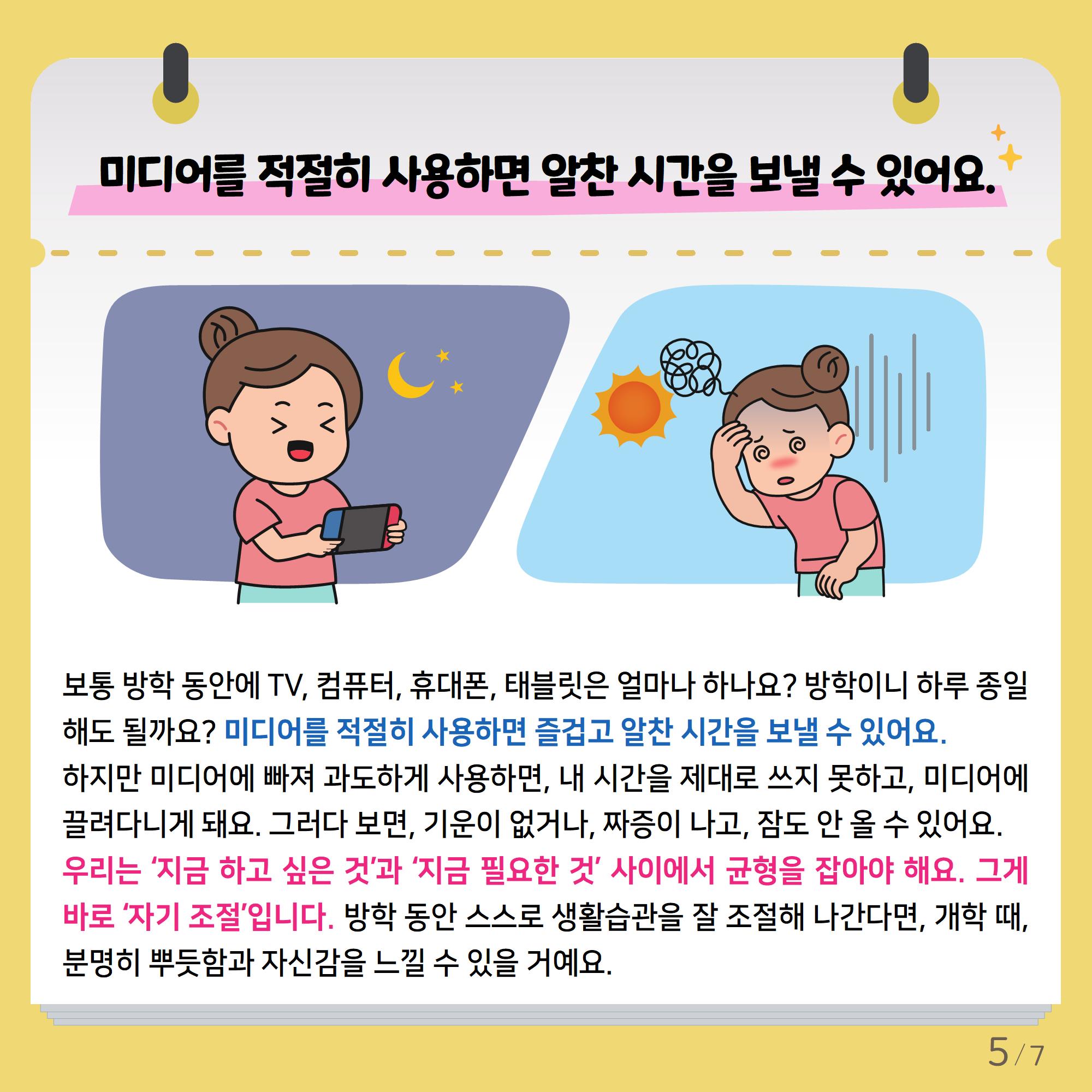 [중고등학년]카드뉴스제2025-5호_5