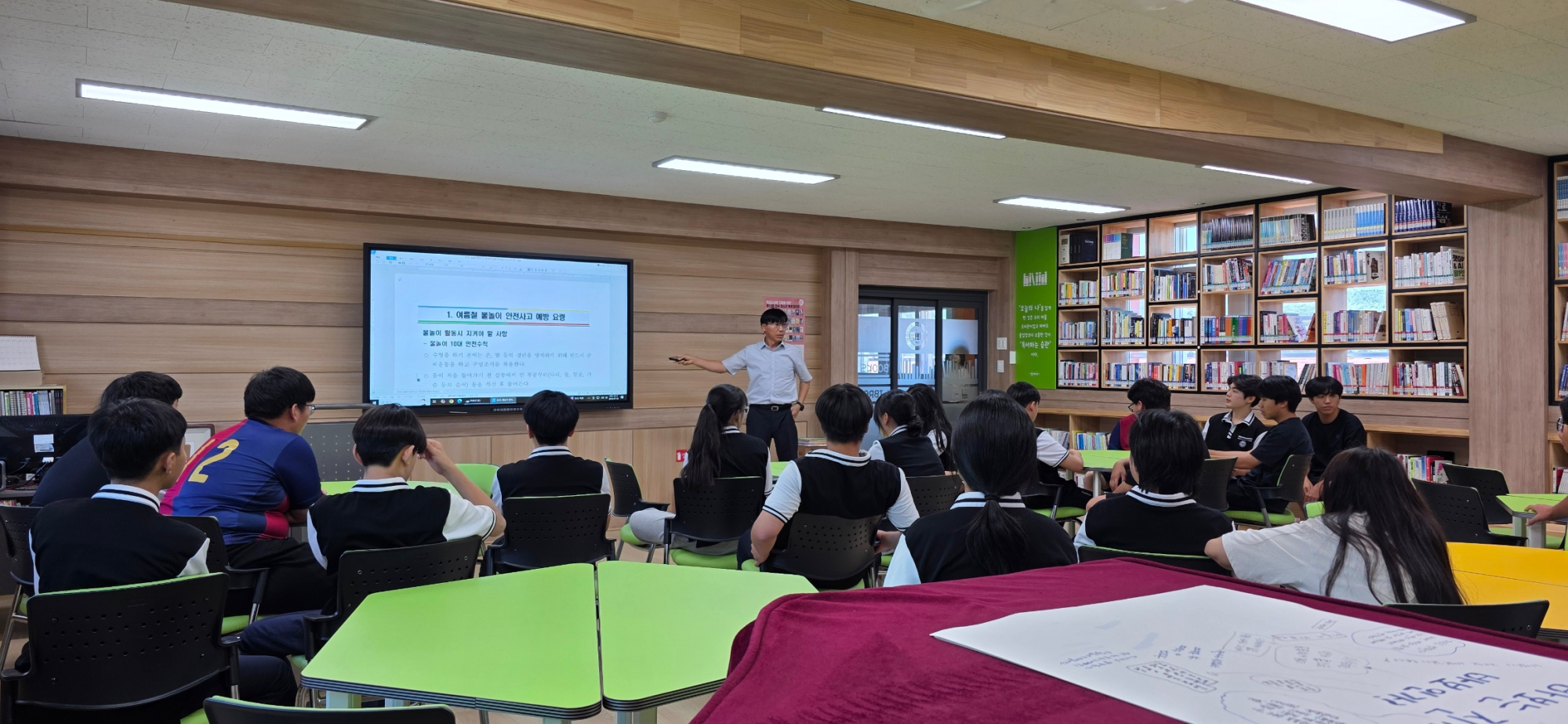 물놀이 안전교육 및 폭염 행동 요령1