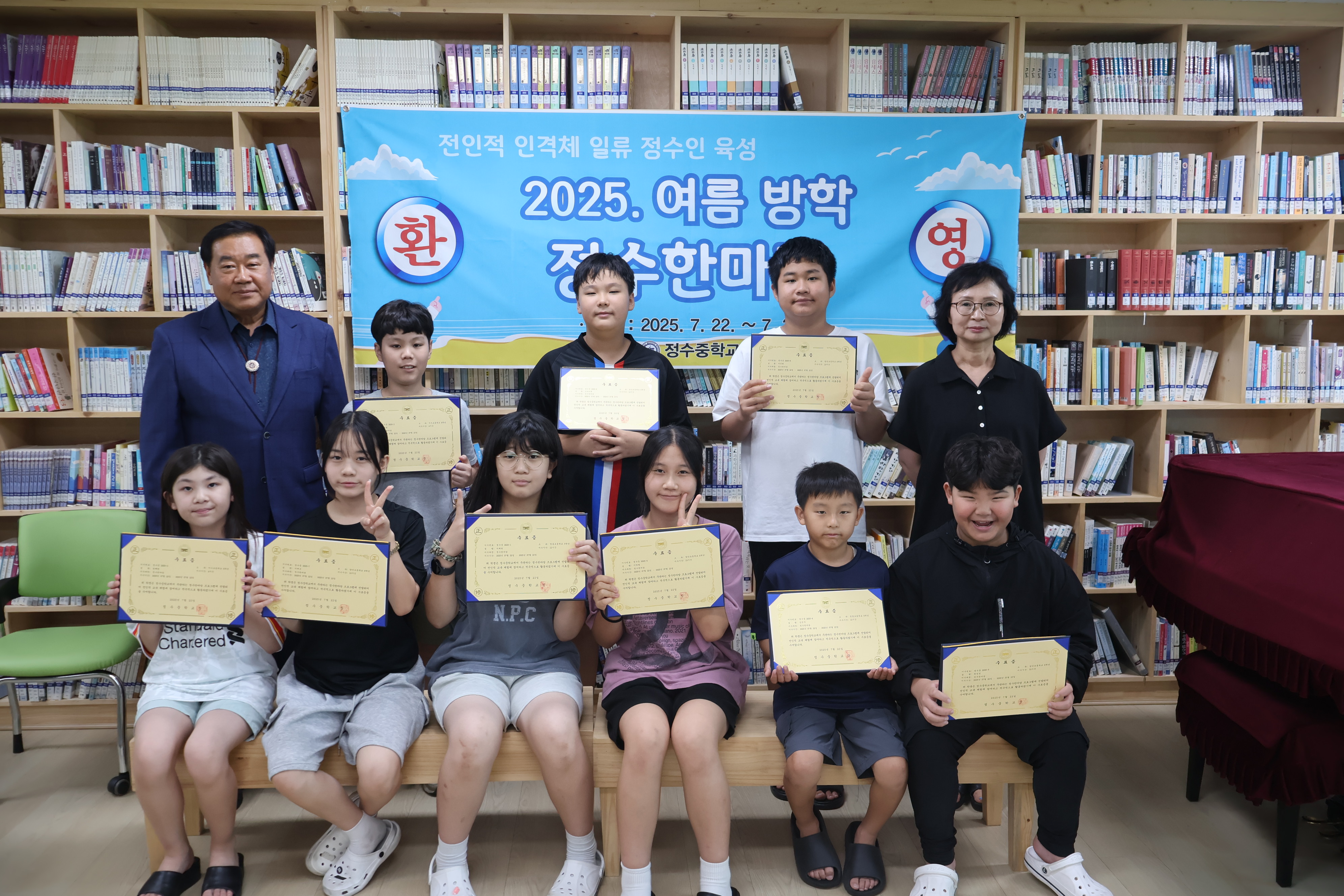 정수한마당1.JPG