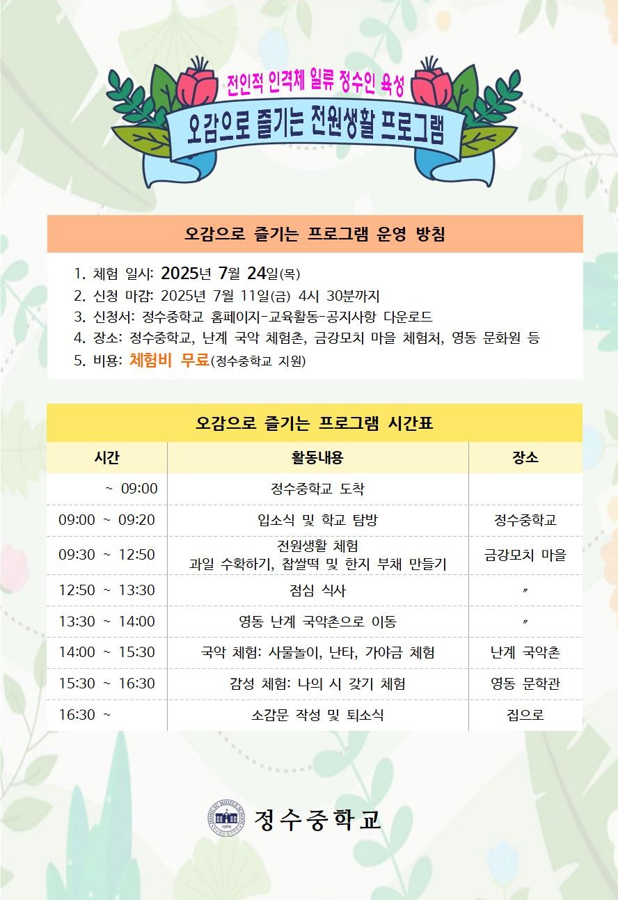 오감전원 생활홍보(1)