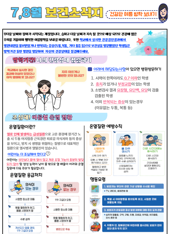 보건소식1