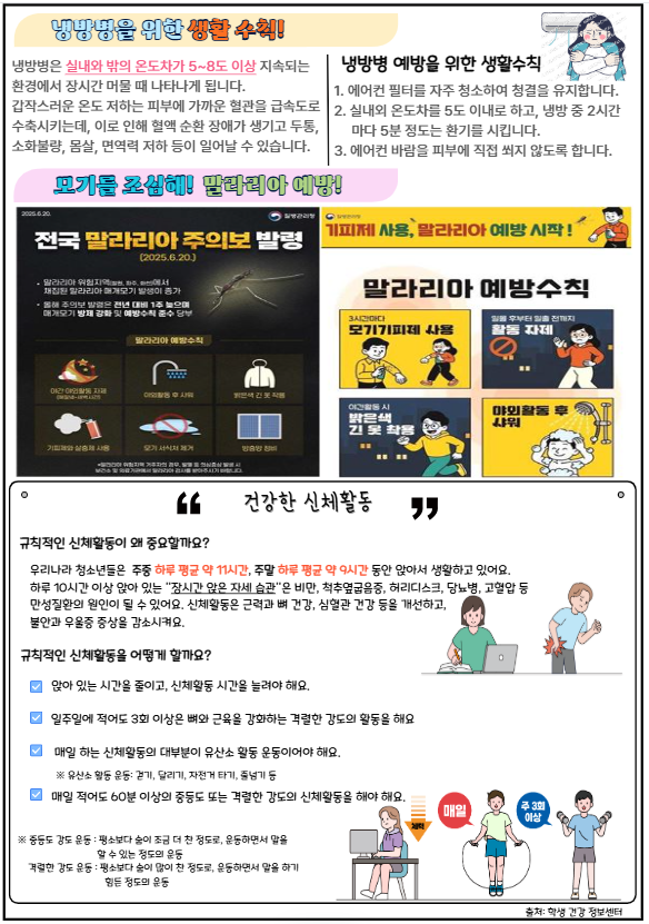 보건소식2