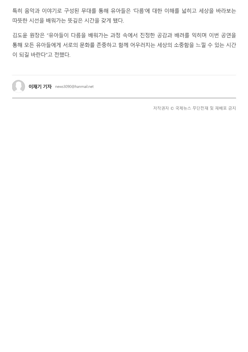 7월 다문화공연 보도자료(국제뉴스)_2