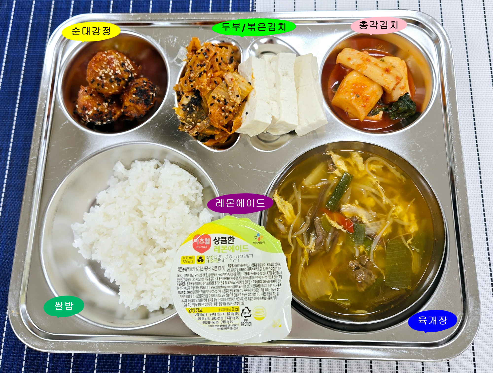 중식 식단 이미지