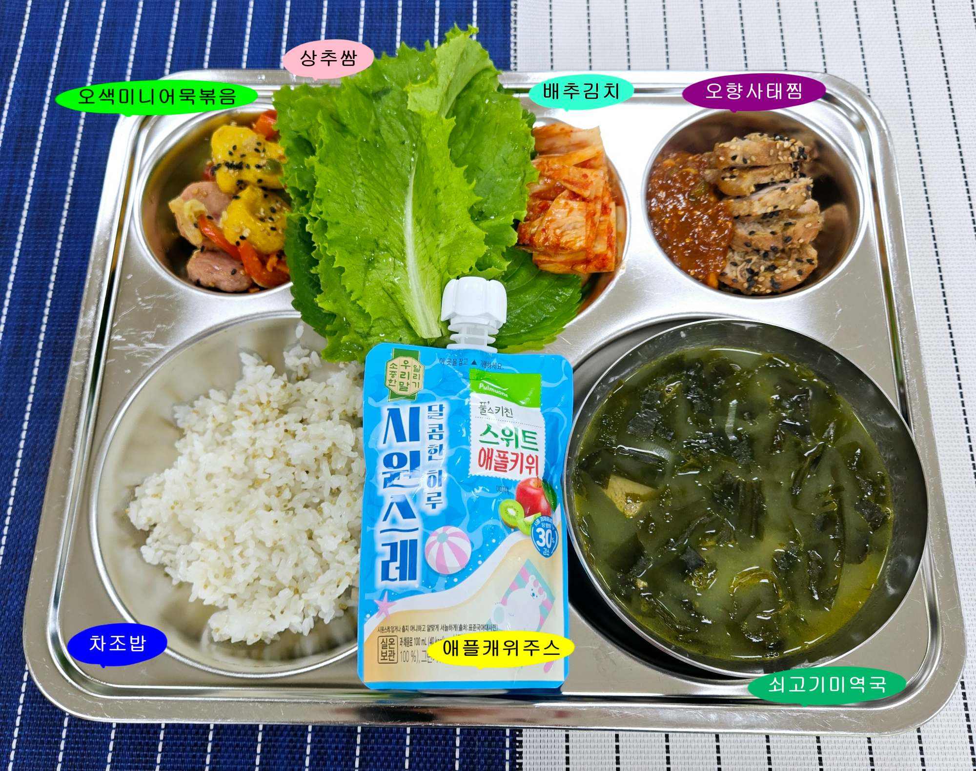 중식 식단 이미지