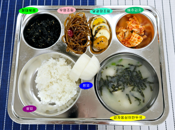 20250714학교급식식단.jpg