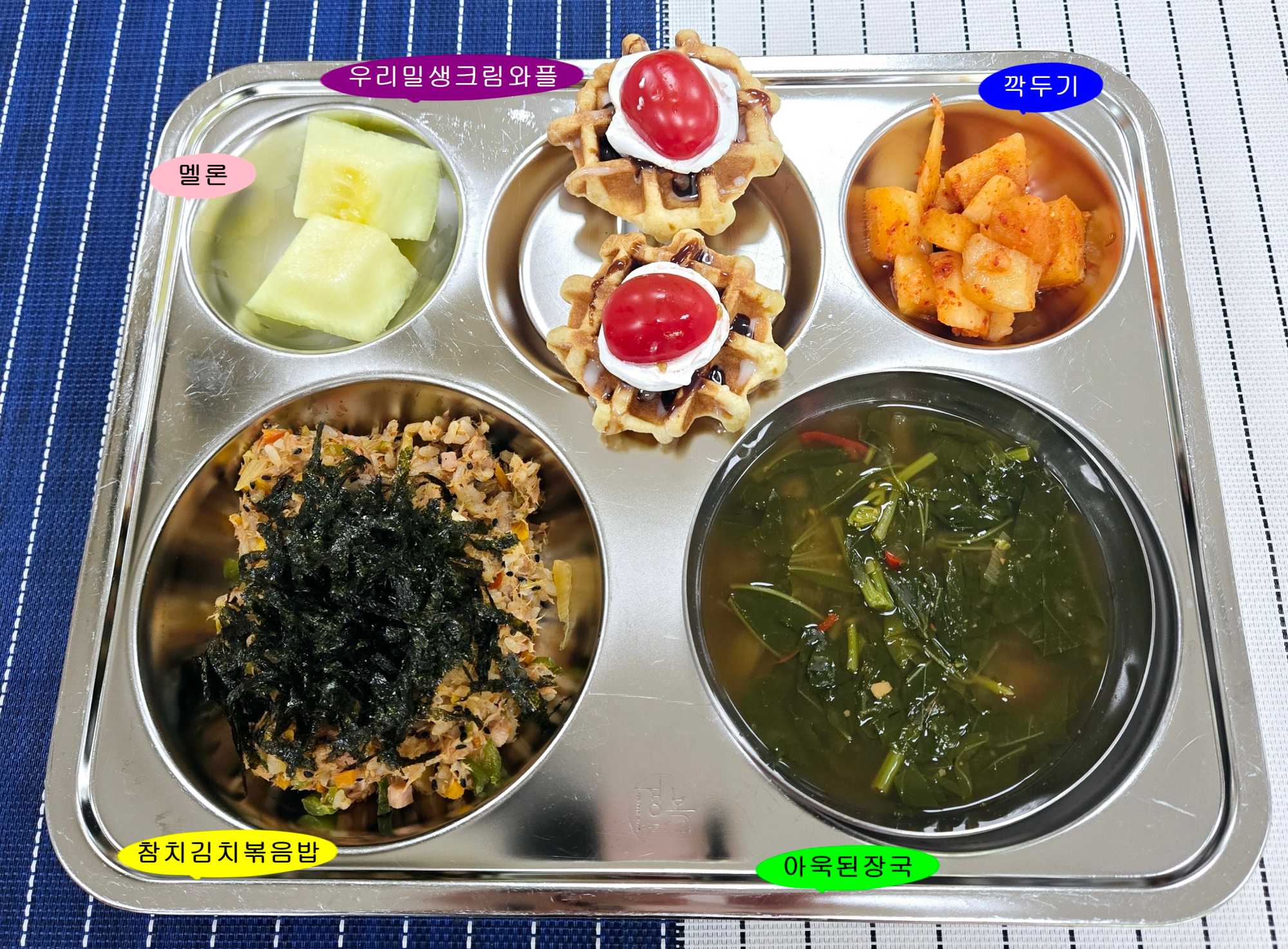 20250709학교급식식단