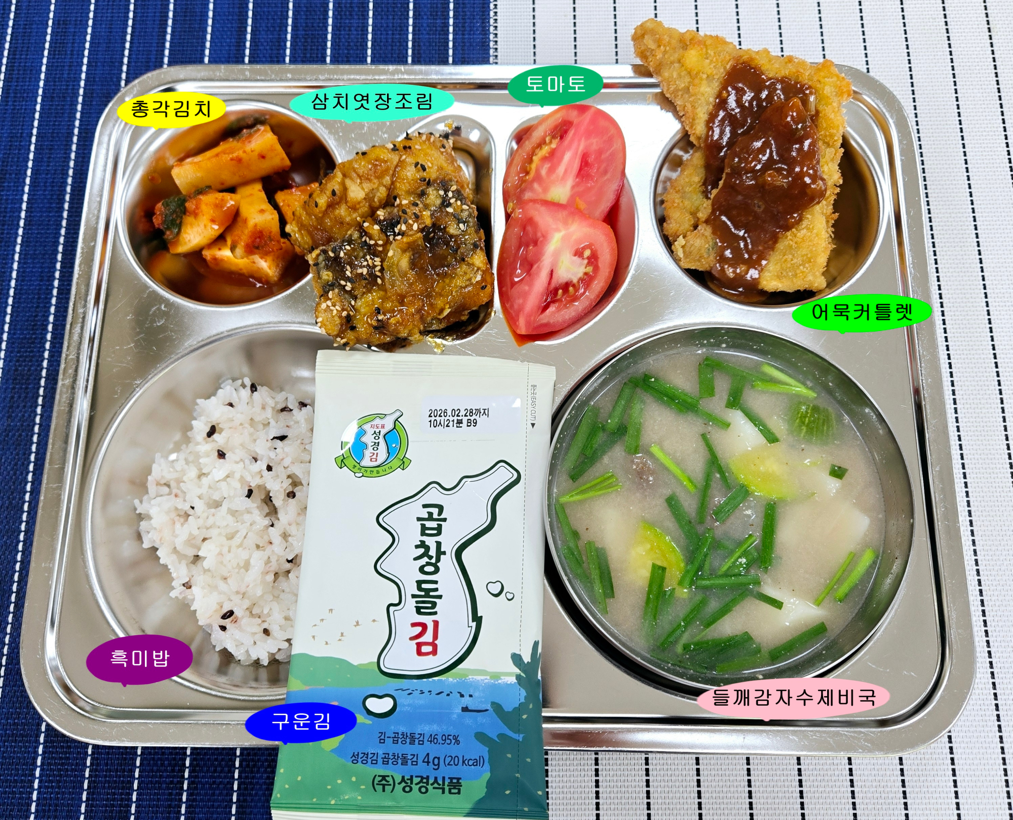 중식 식단 이미지