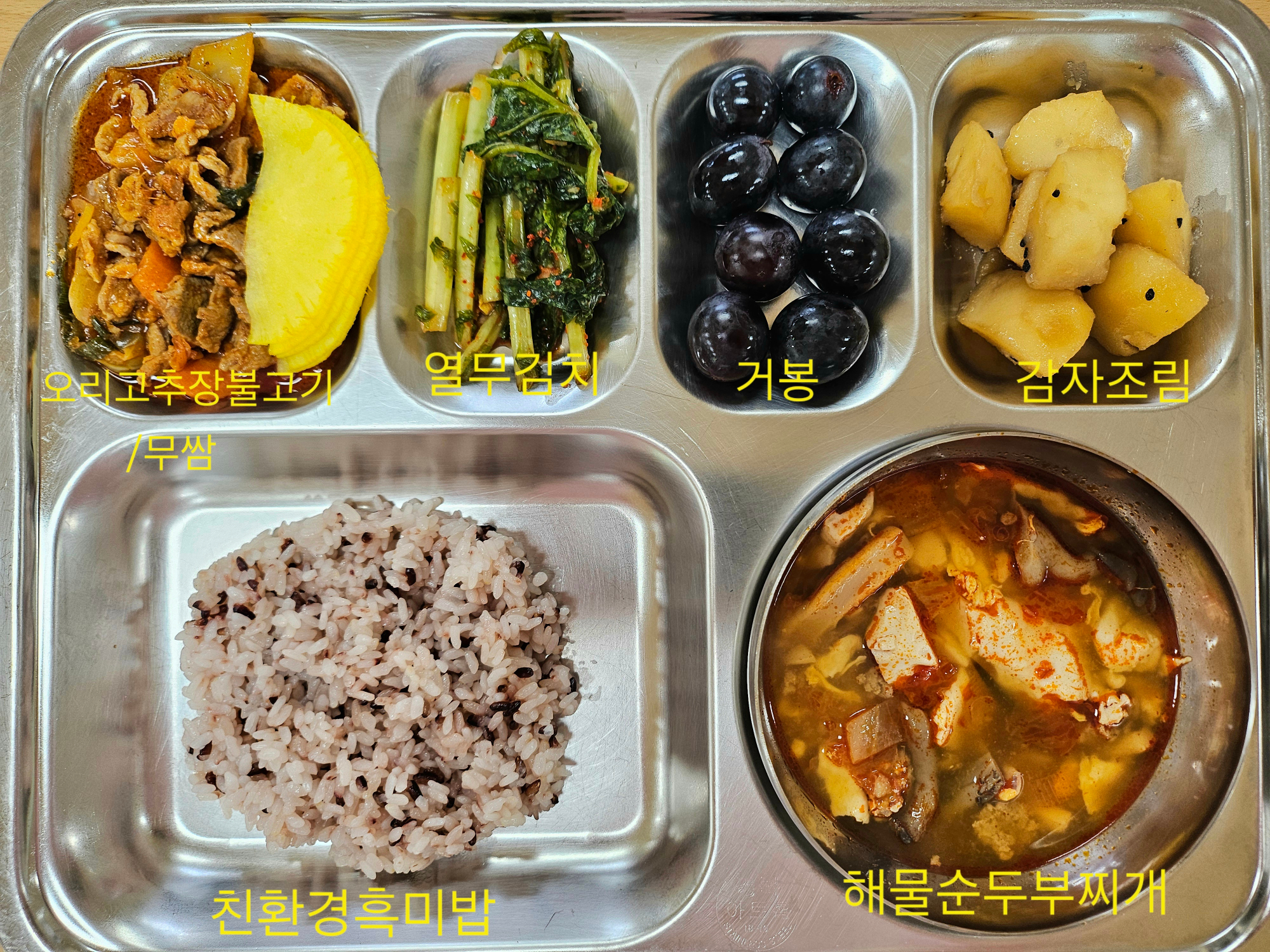 중식 식단 이미지