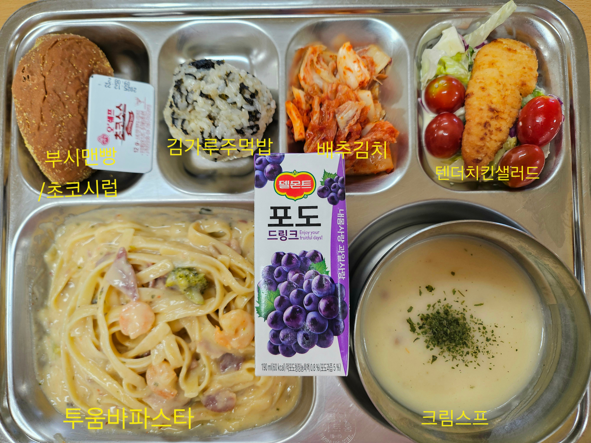 중식 식단 이미지