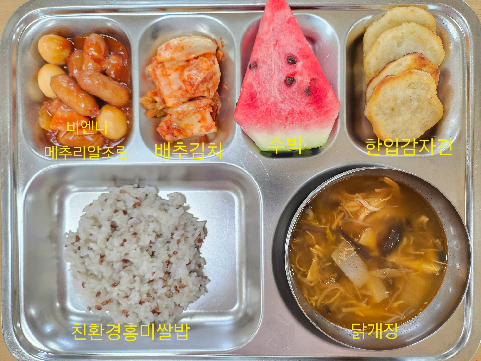 중식 식단 이미지