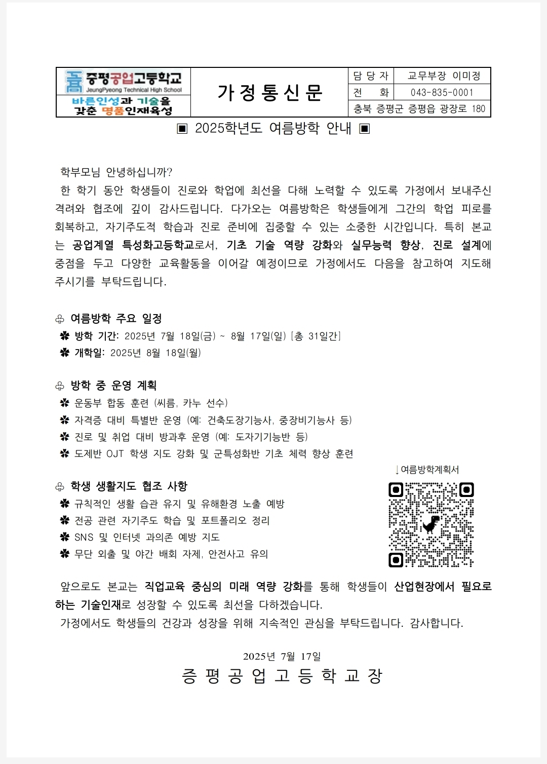 KakaoTalk_20250717_093055476