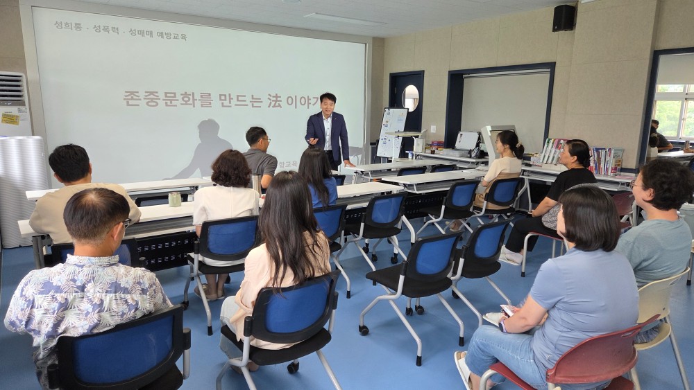 20250715_교직원 성희롱_성폭력-성매매 연수- (1).jpg