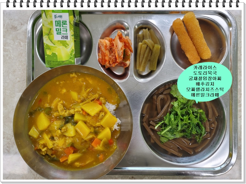 중식 식단 이미지