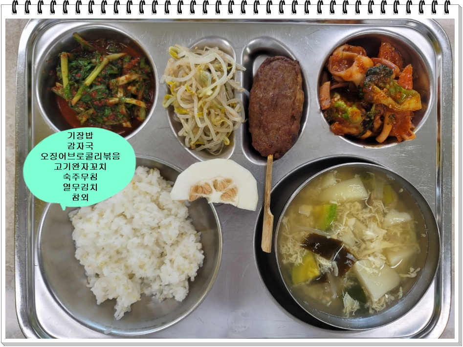 중식 식단 이미지