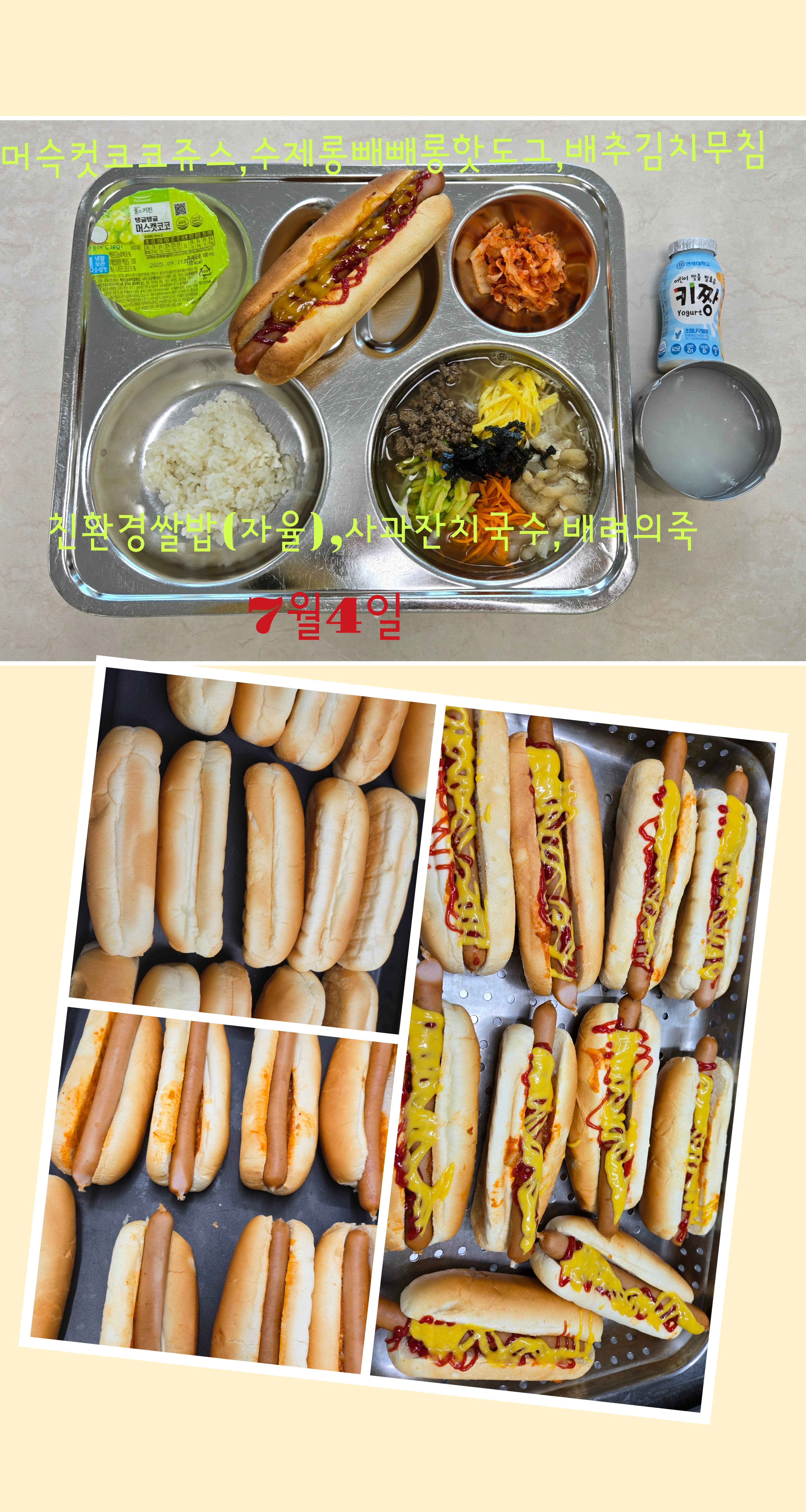 중식 식단 이미지