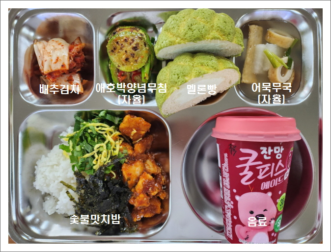 중식 식단 이미지