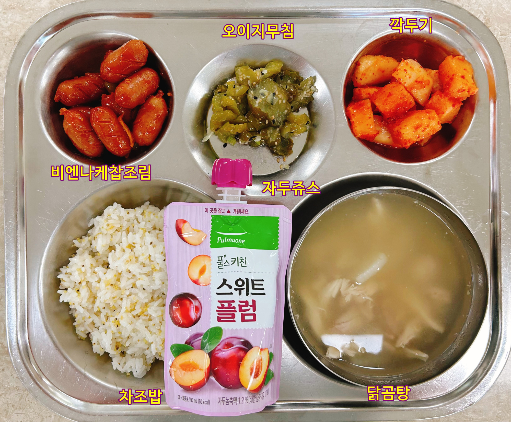 중식 식단 이미지