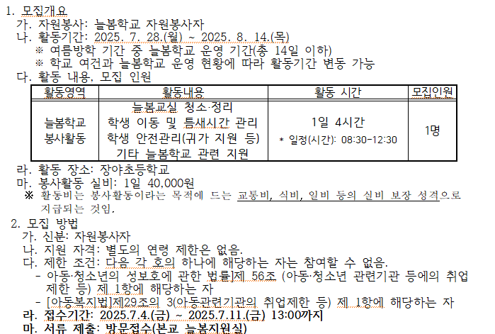 모집공고