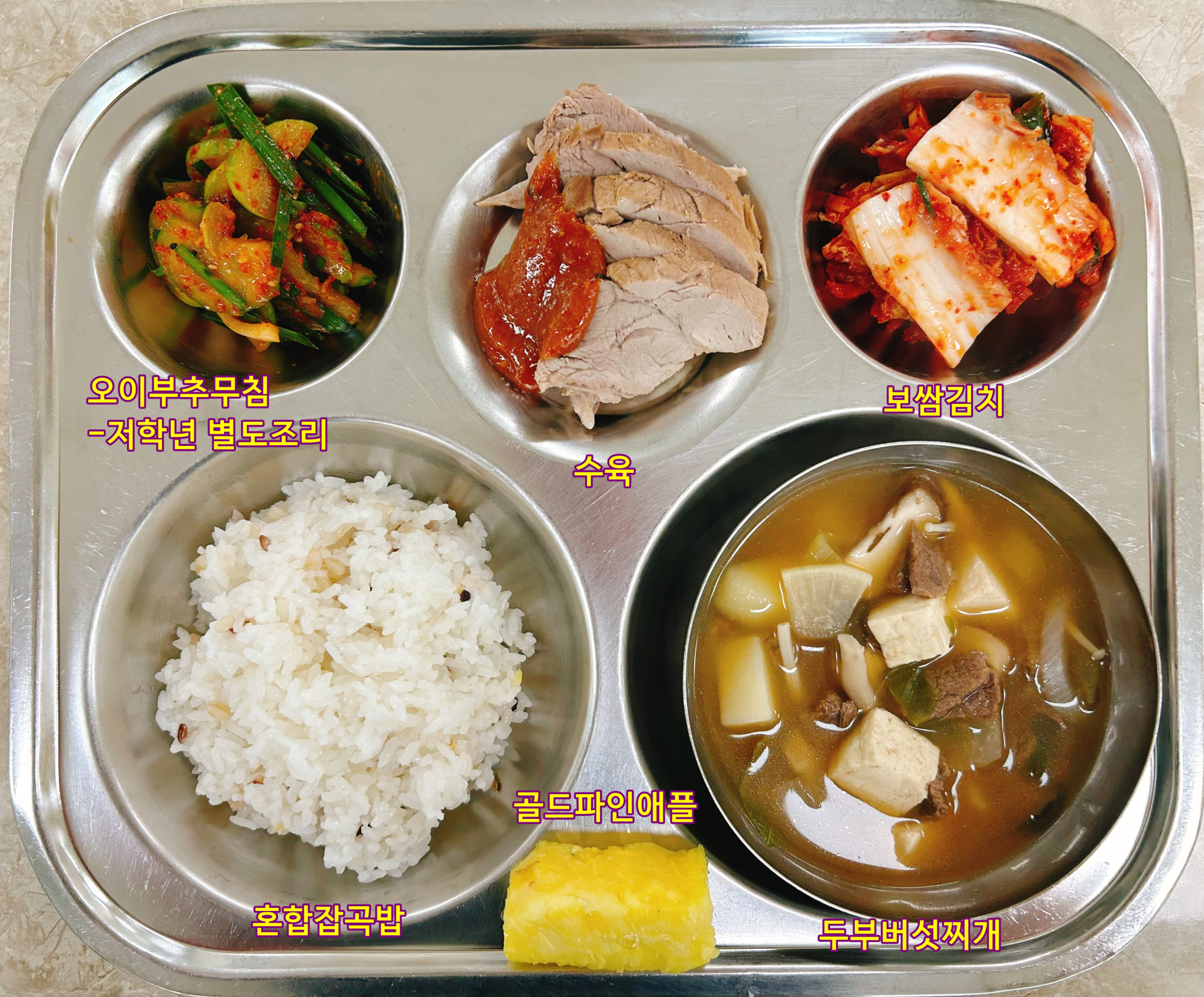 중식 식단 이미지