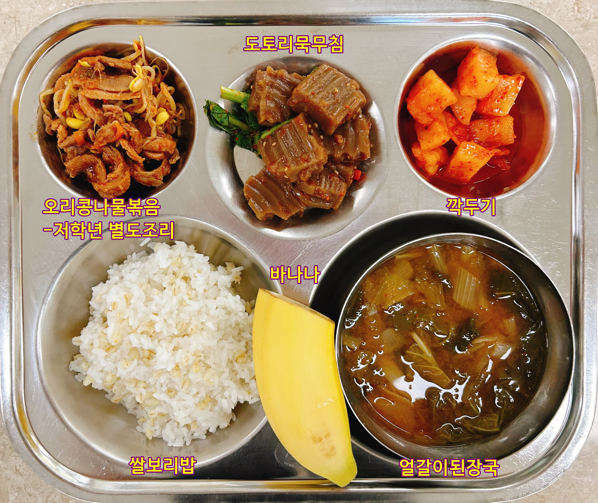 중식 식단 이미지
