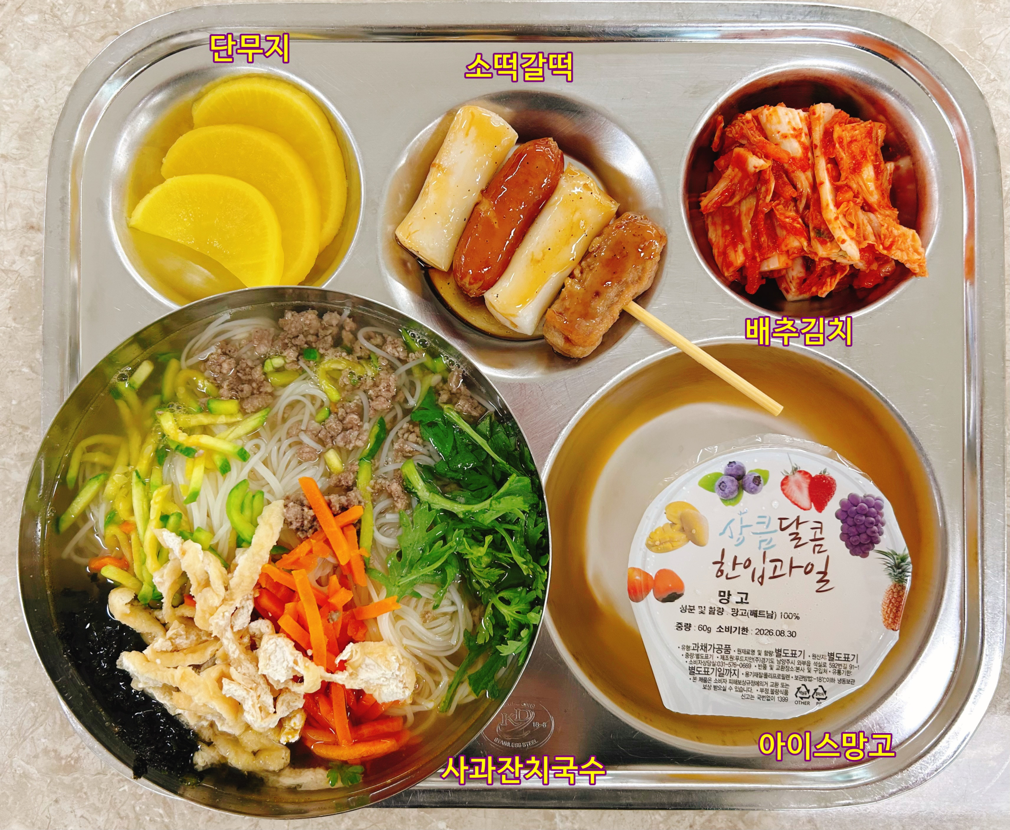중식 식단 이미지