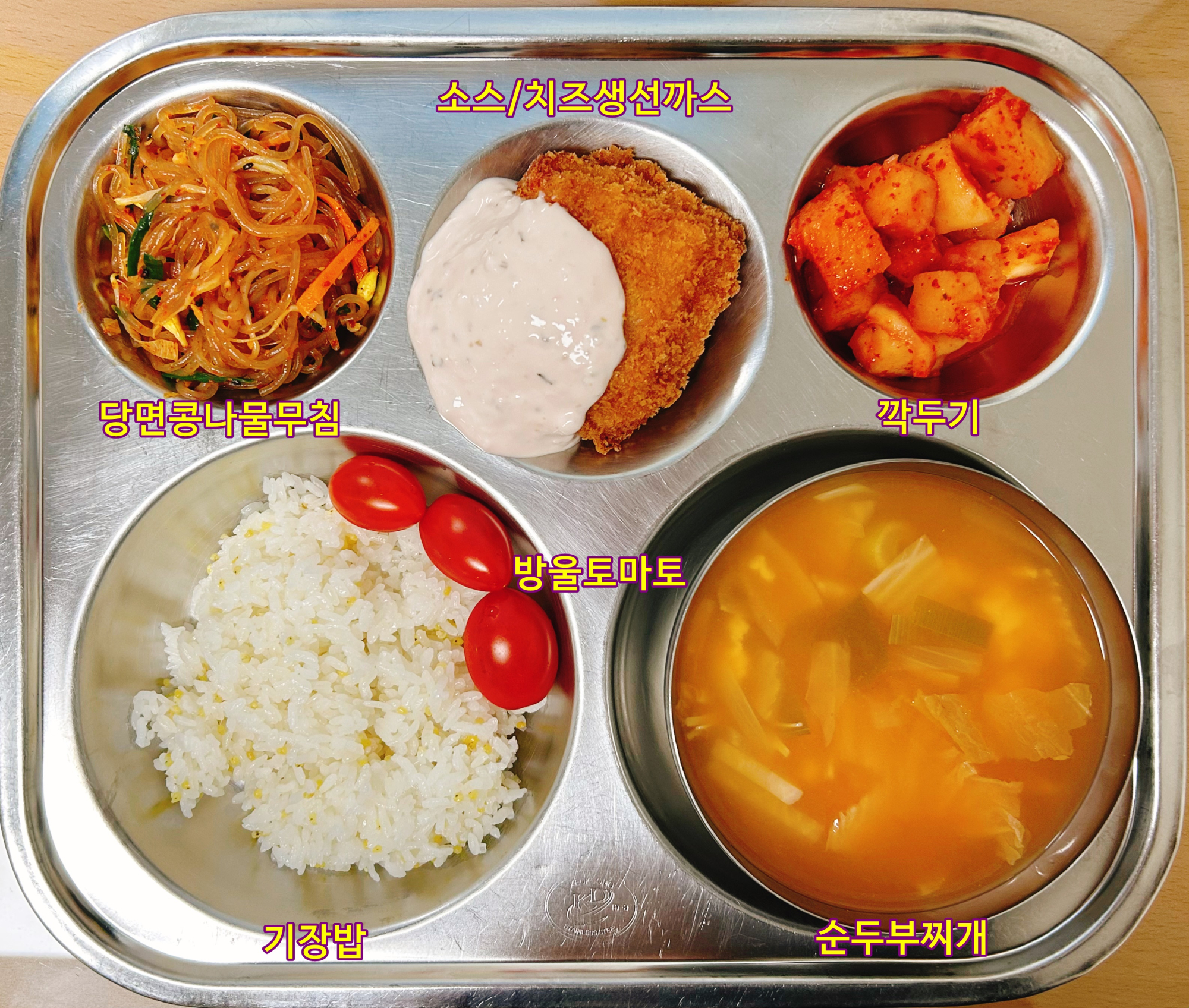 중식 식단 이미지