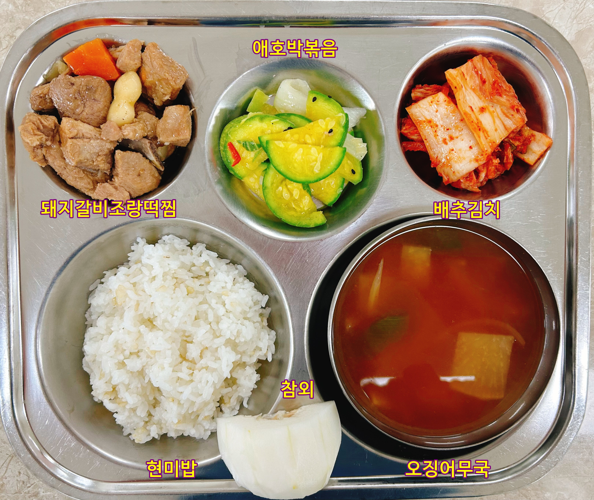 중식 식단 이미지