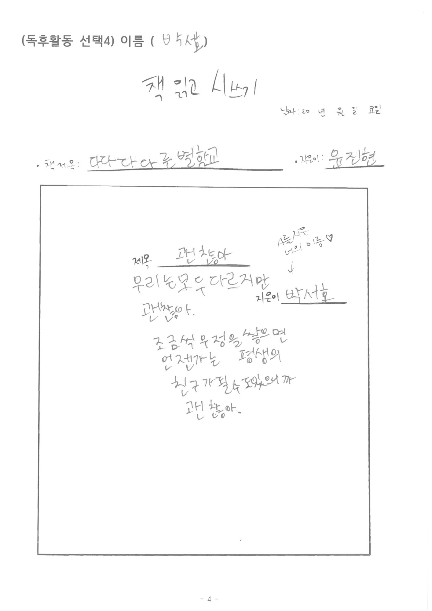 박서호 (5)