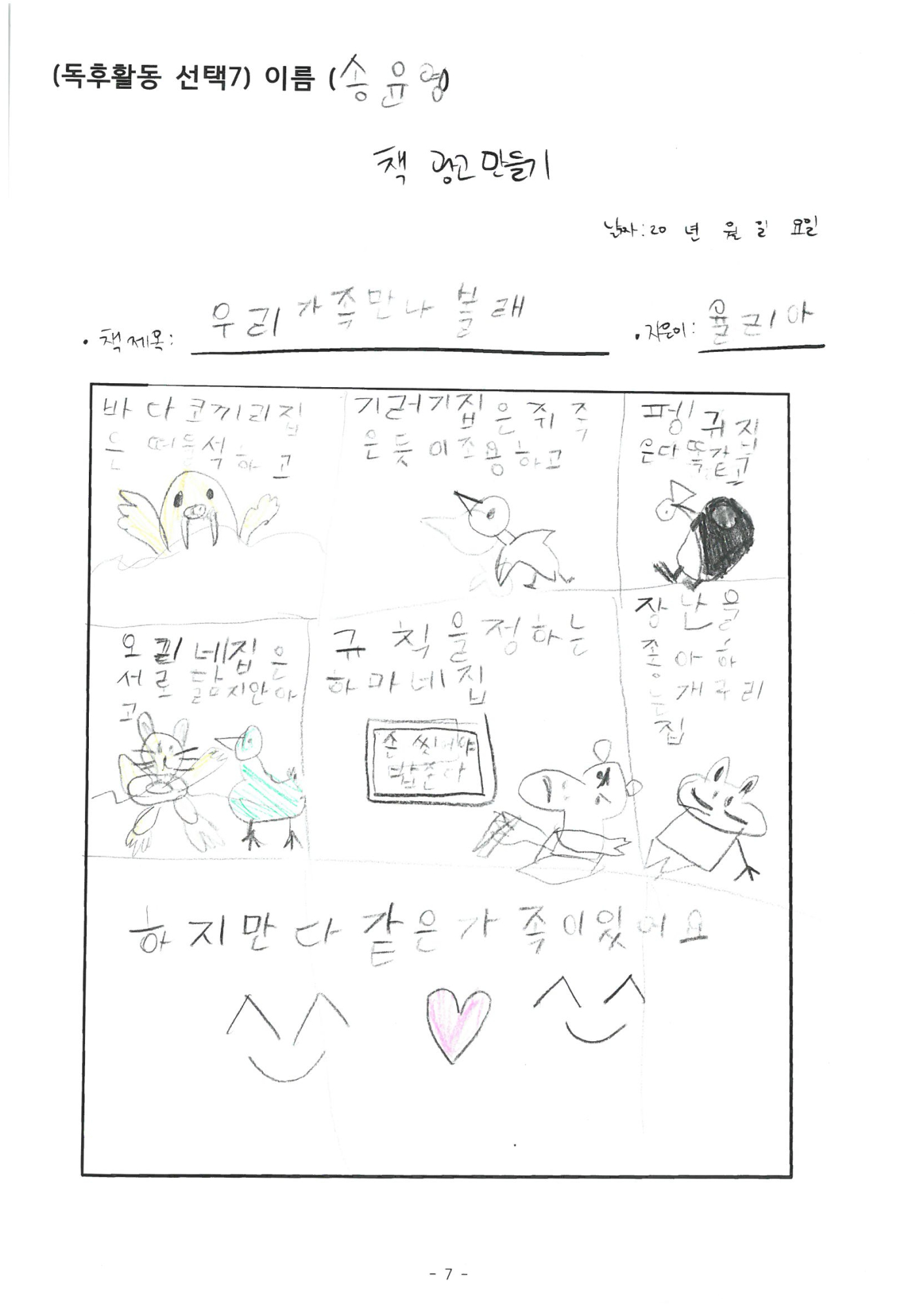 송윤영 (3)