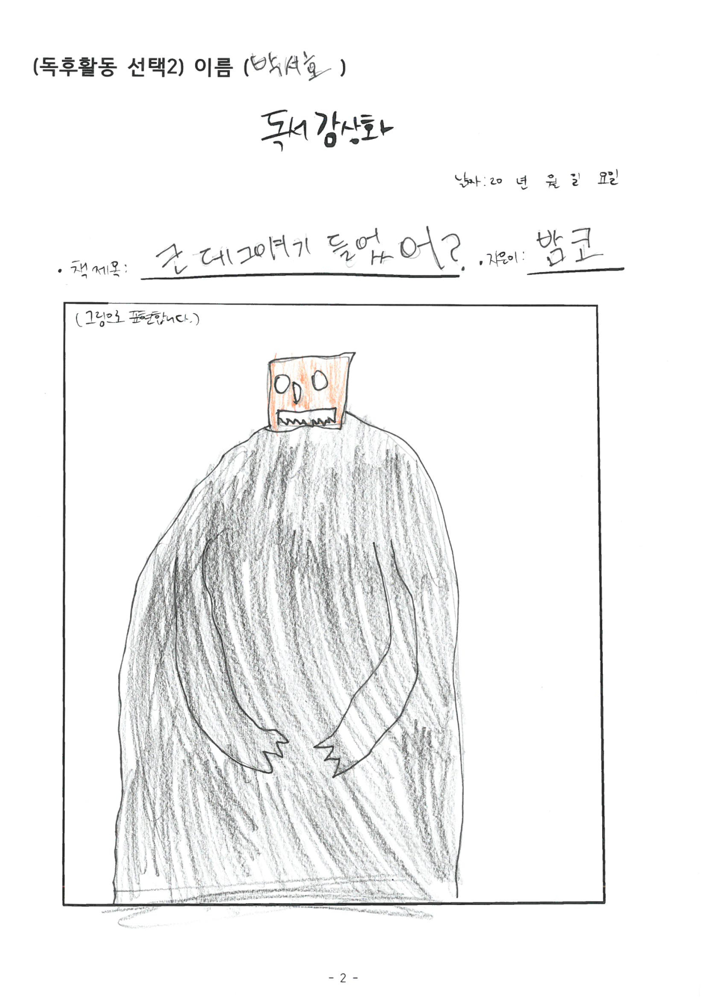 박서호 (6)