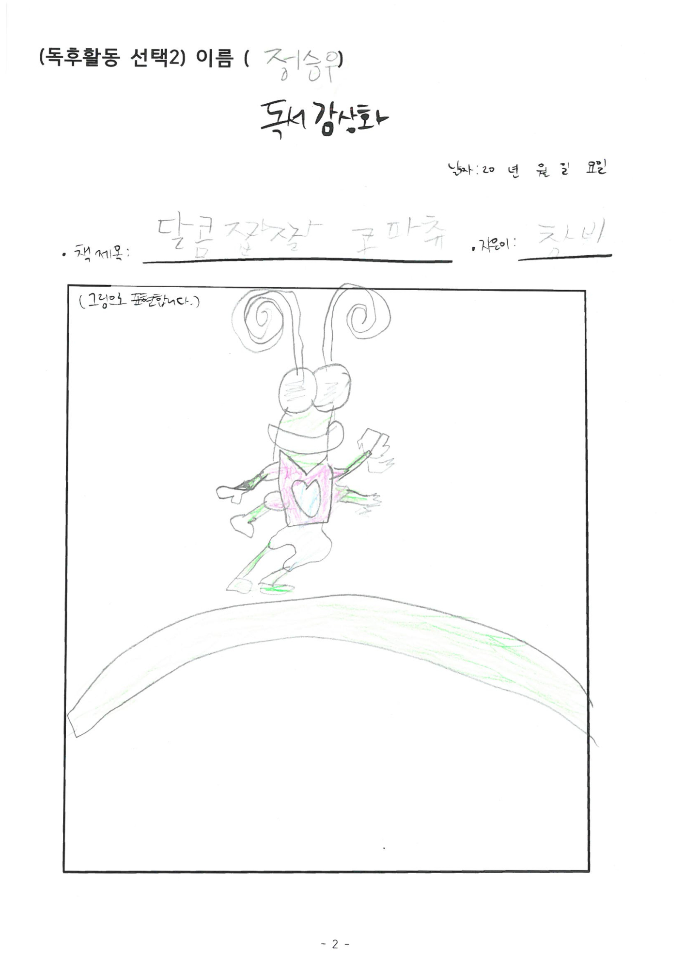 정승우 (5)