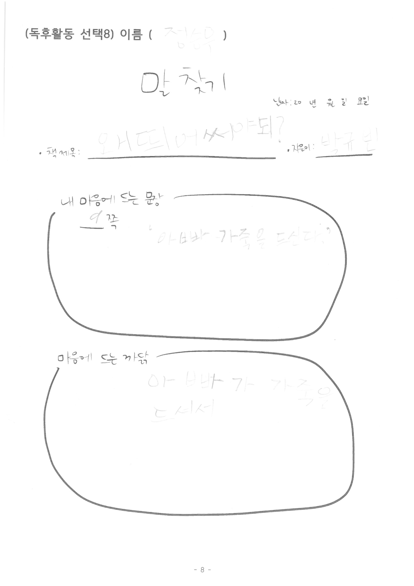 정승우 (1)