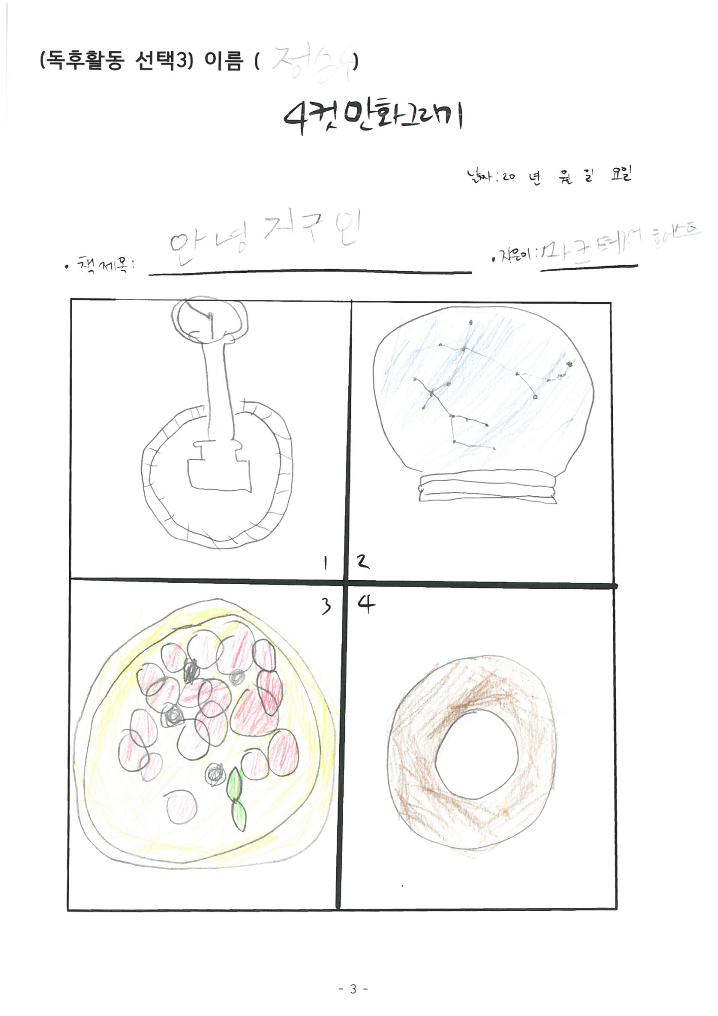 정승우 (6)