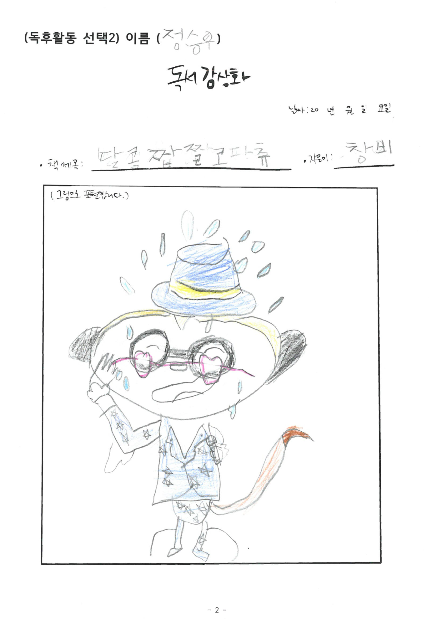 정승우 (3)