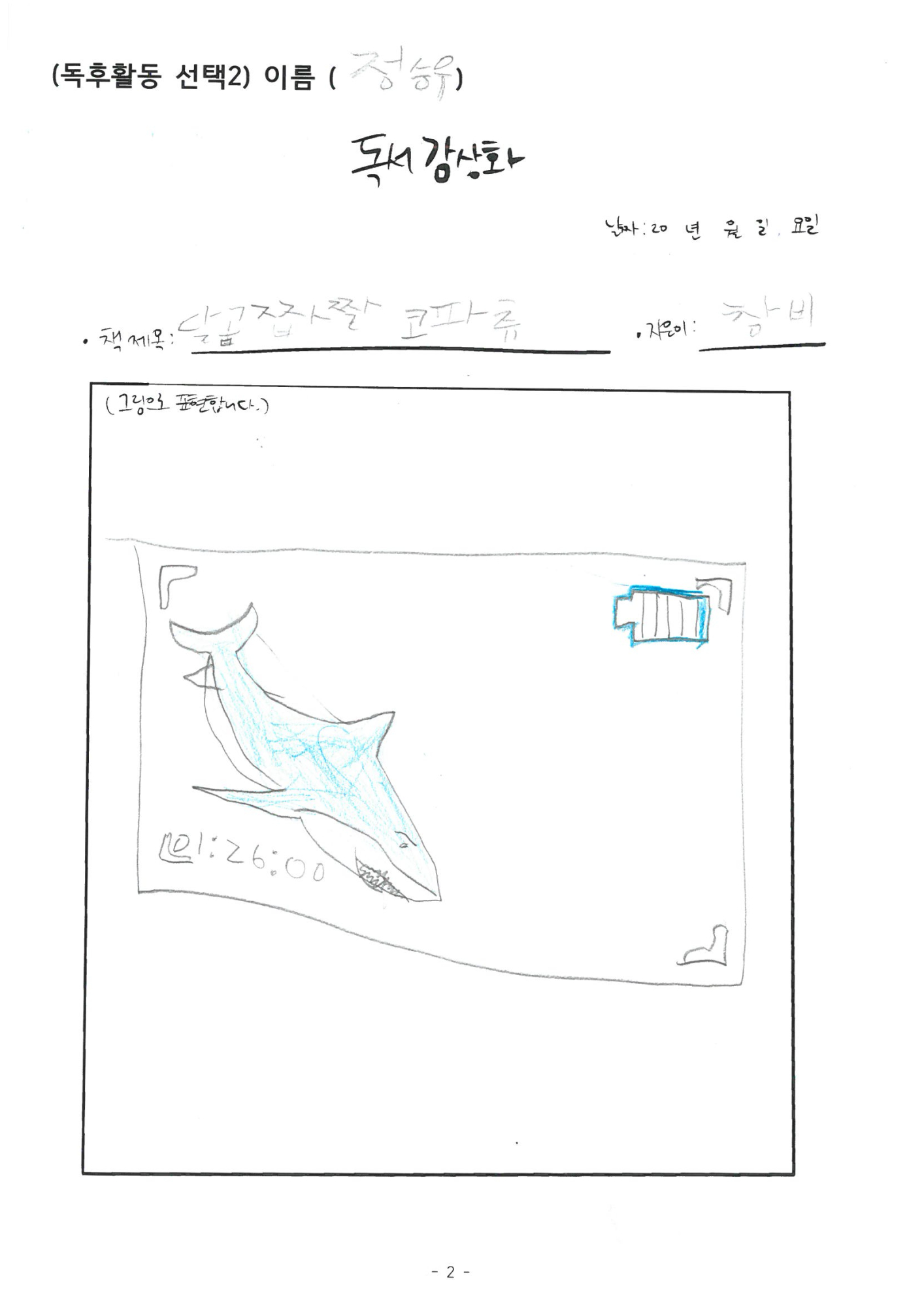 정승우 (2)