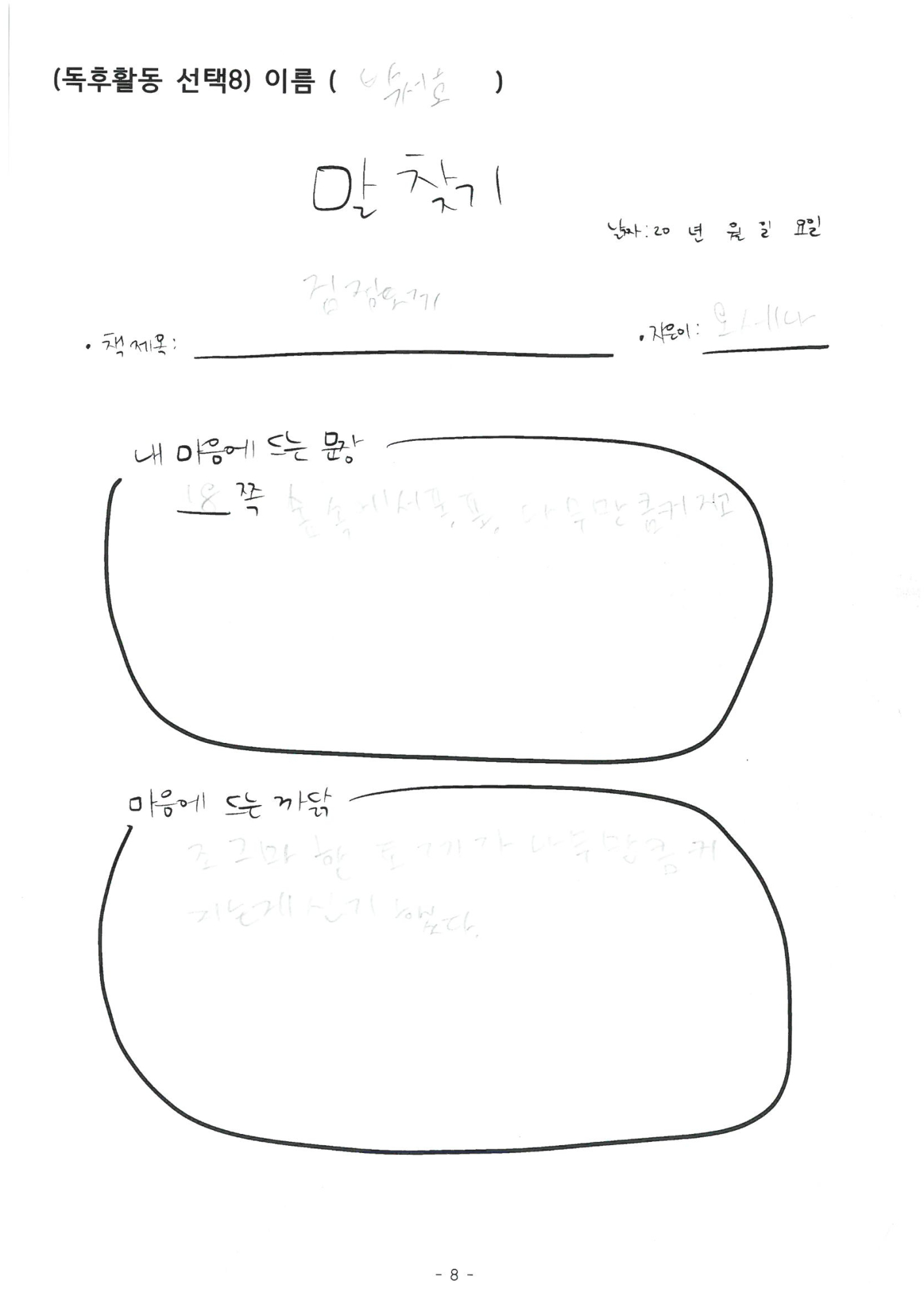 박서호 (1)