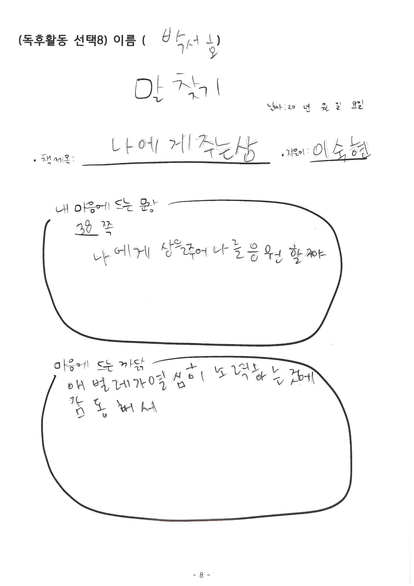 박서호 (3)