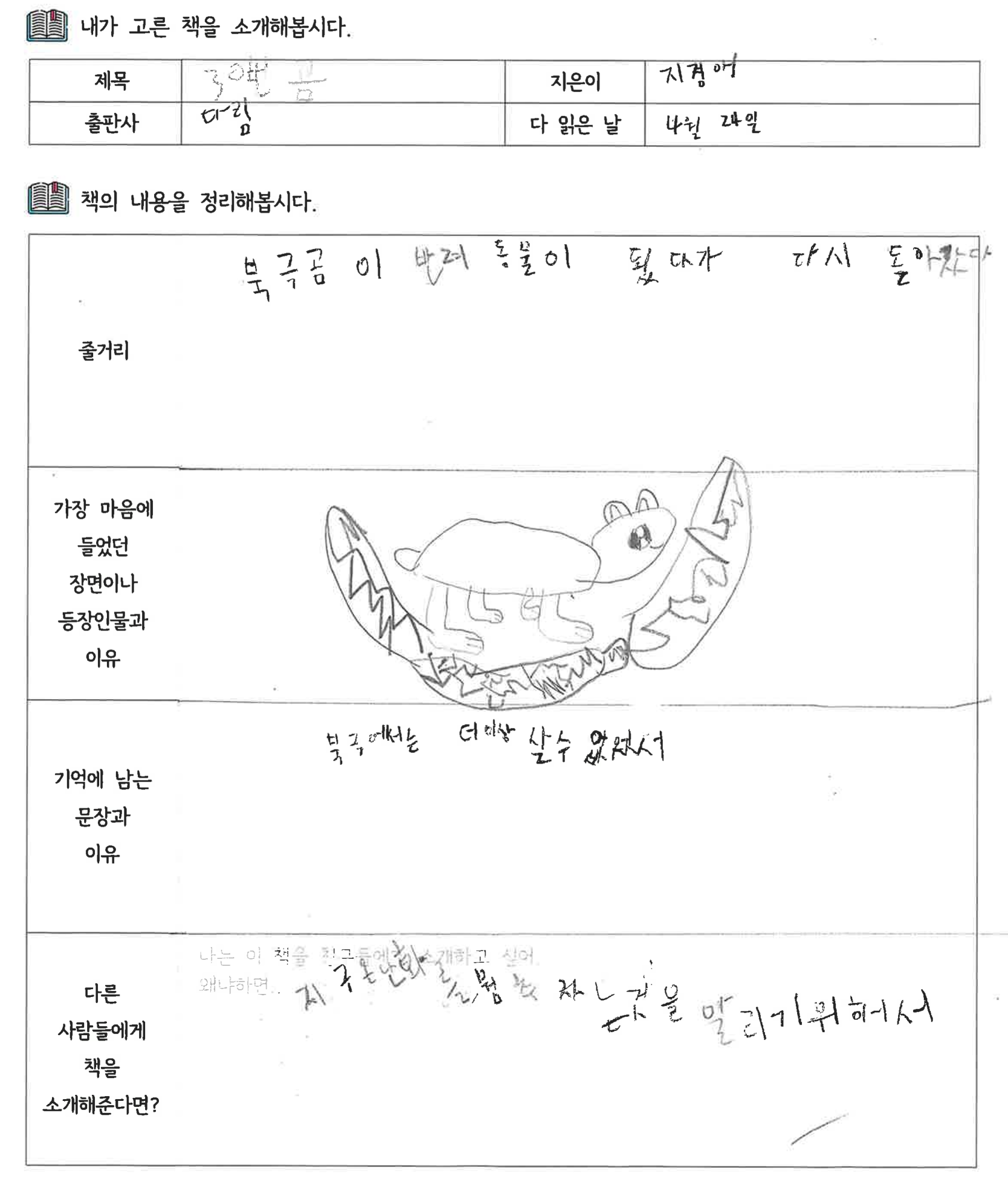 책과의 즐거운 만남(2)_2