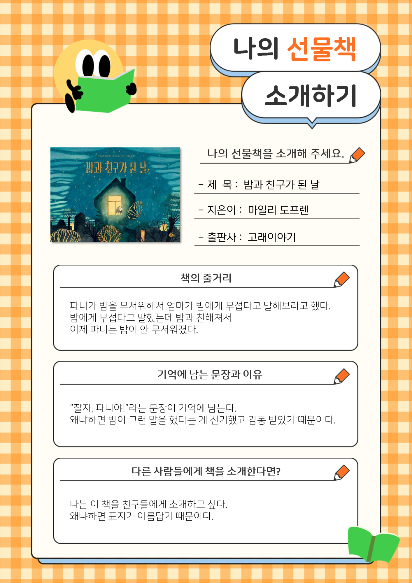 선물책 업로드 양식_9