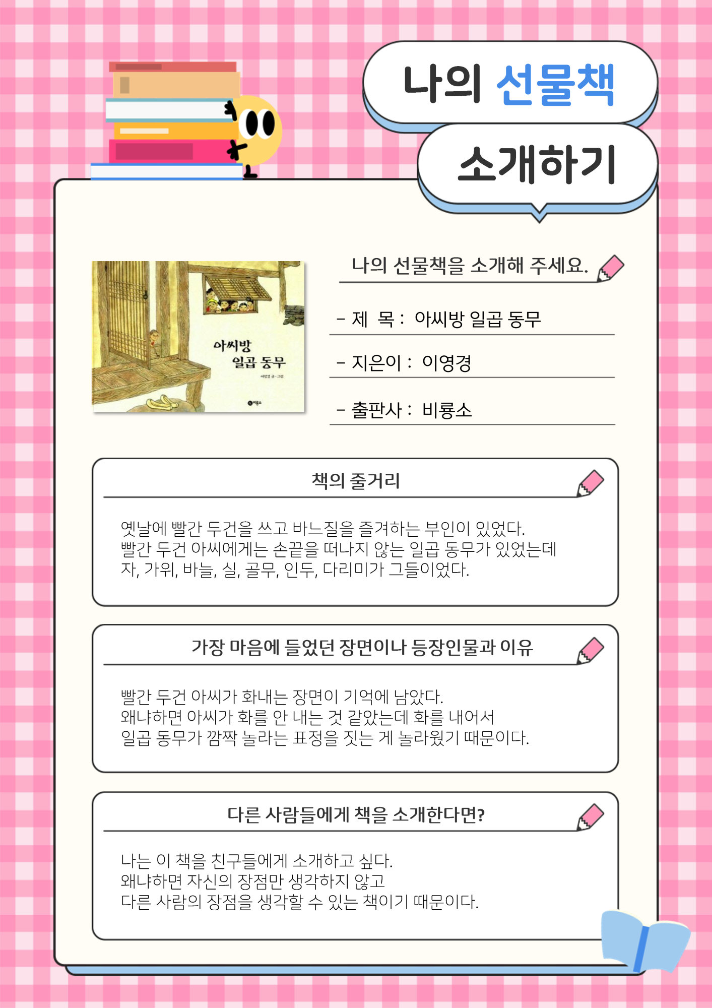 선물책 업로드 양식_10