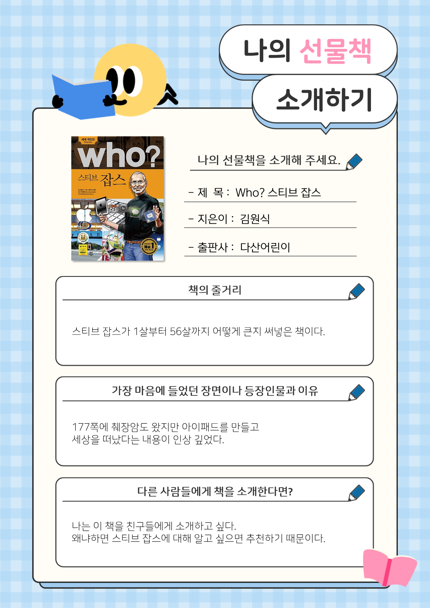 새 문서_4