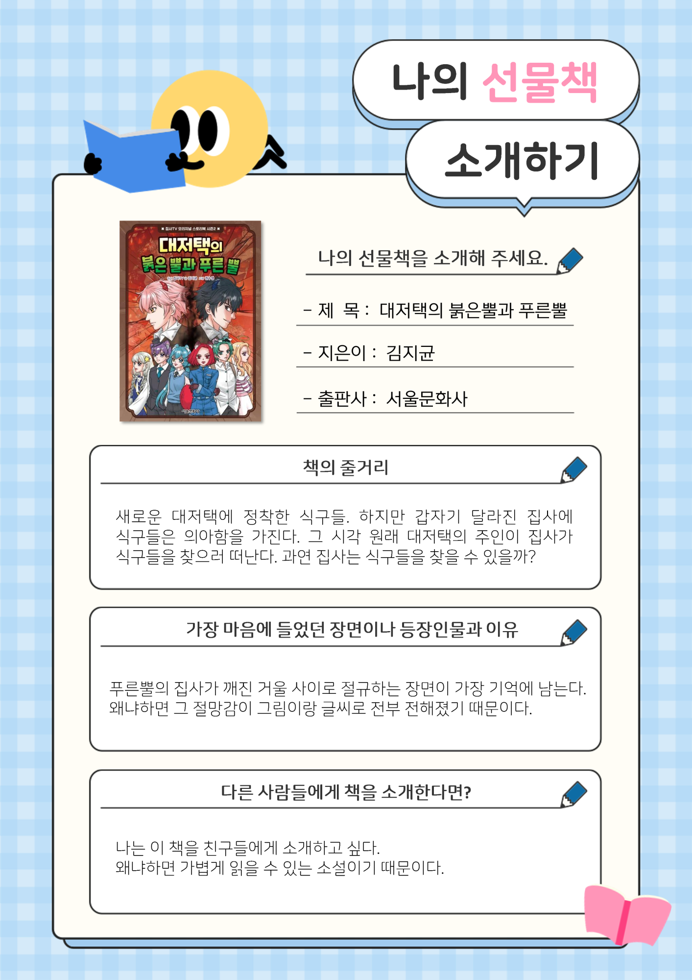 새 문서_1