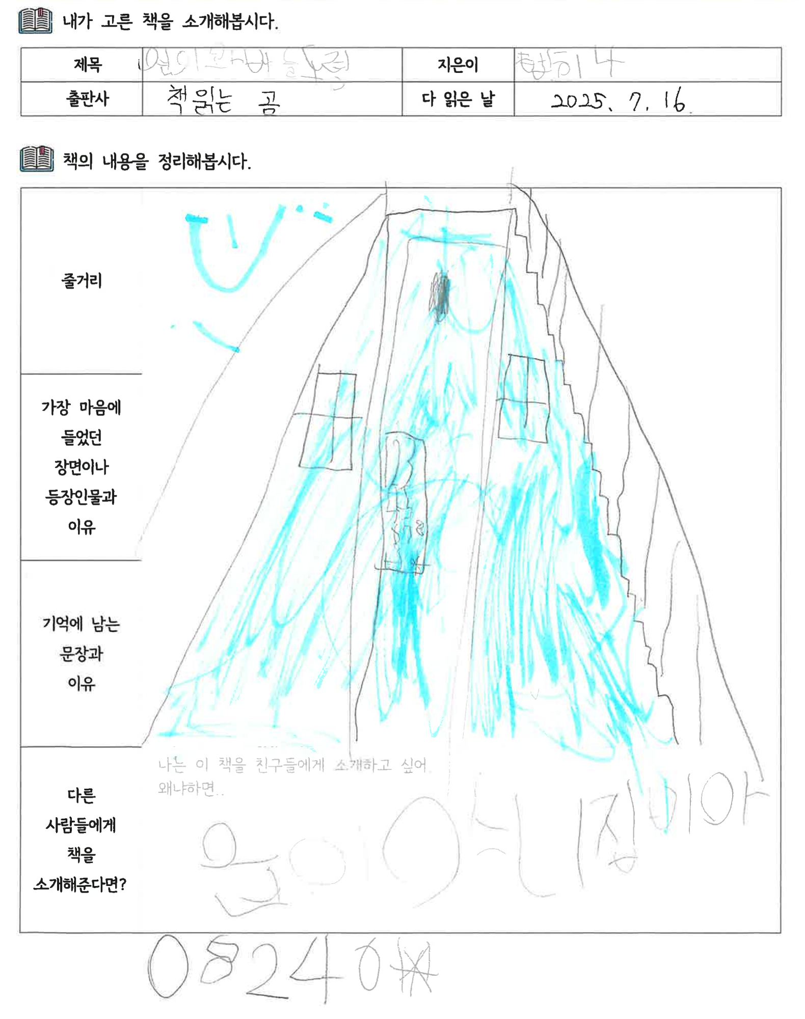 책과의 즐거운 만남_2