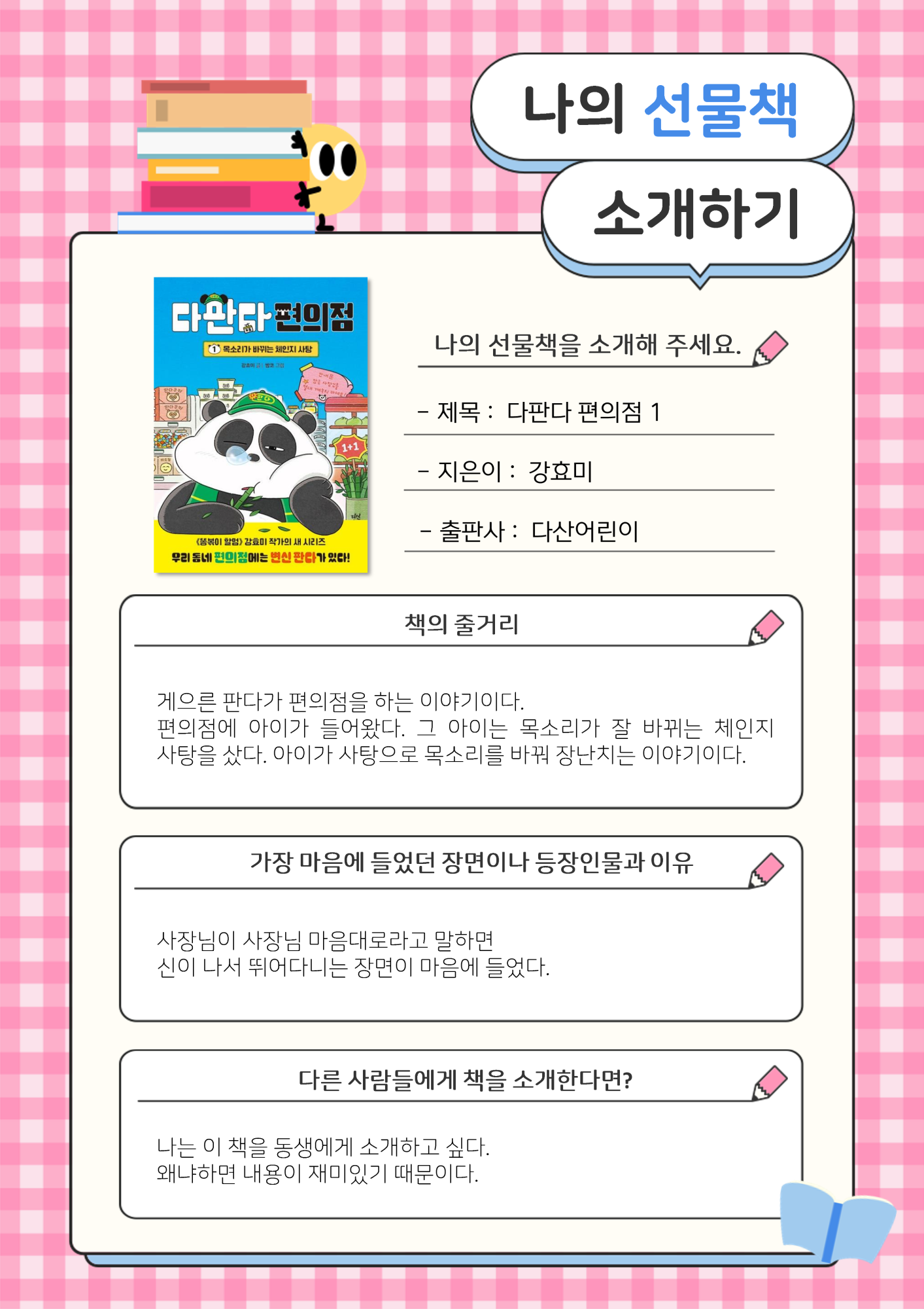 새 문서_3