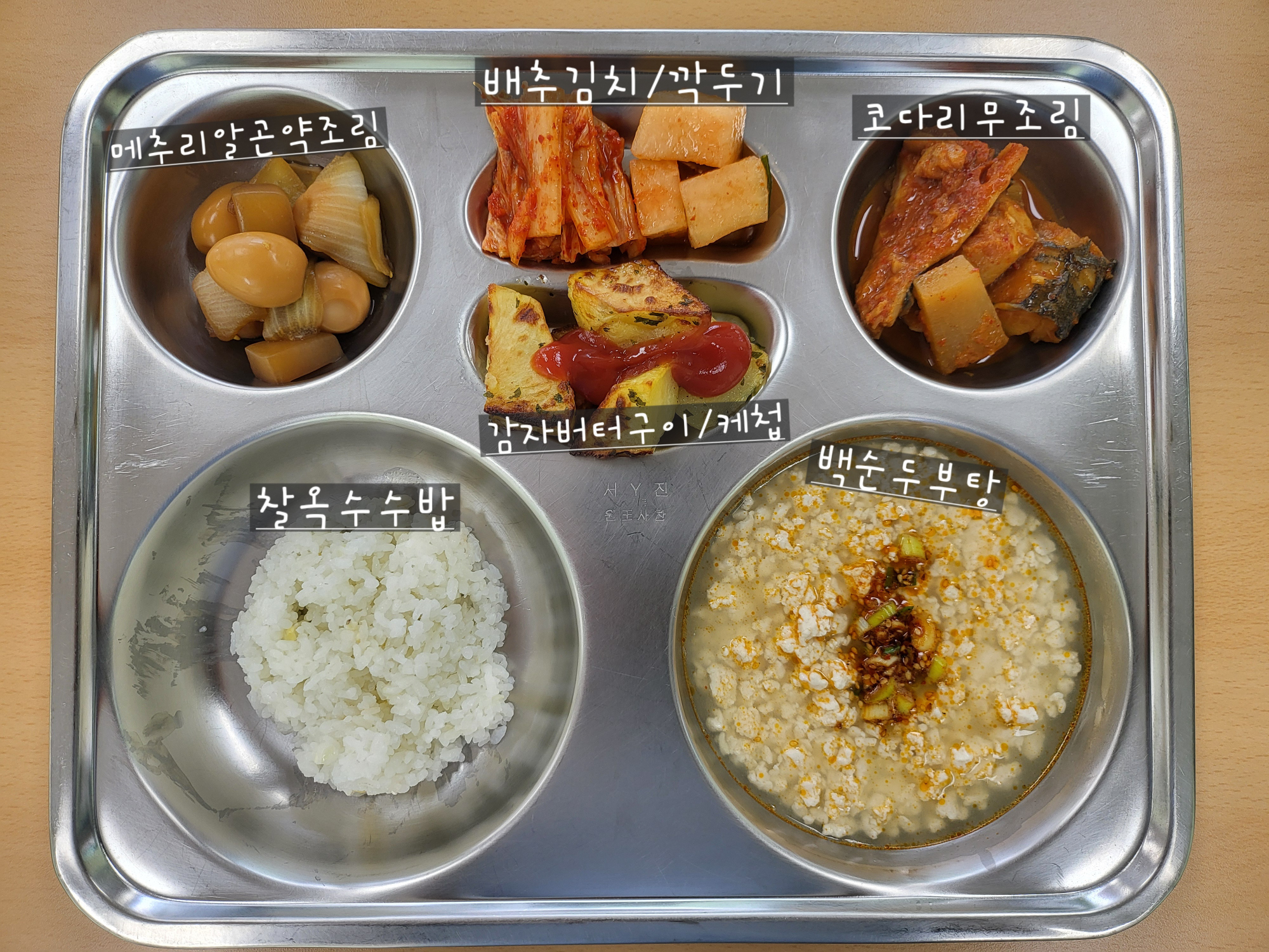 중식 식단 이미지