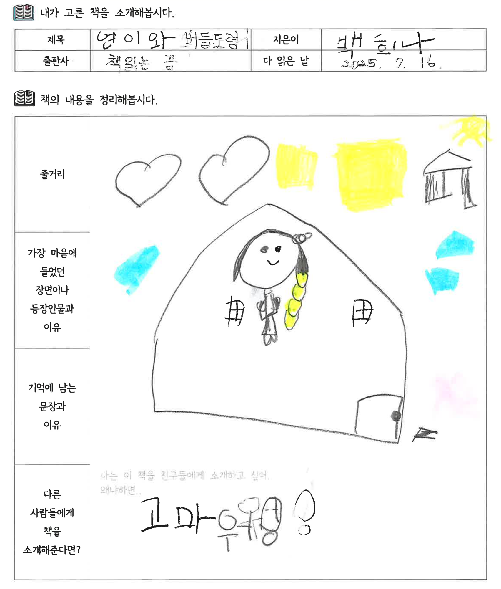 책과의 즐거운 만남_1