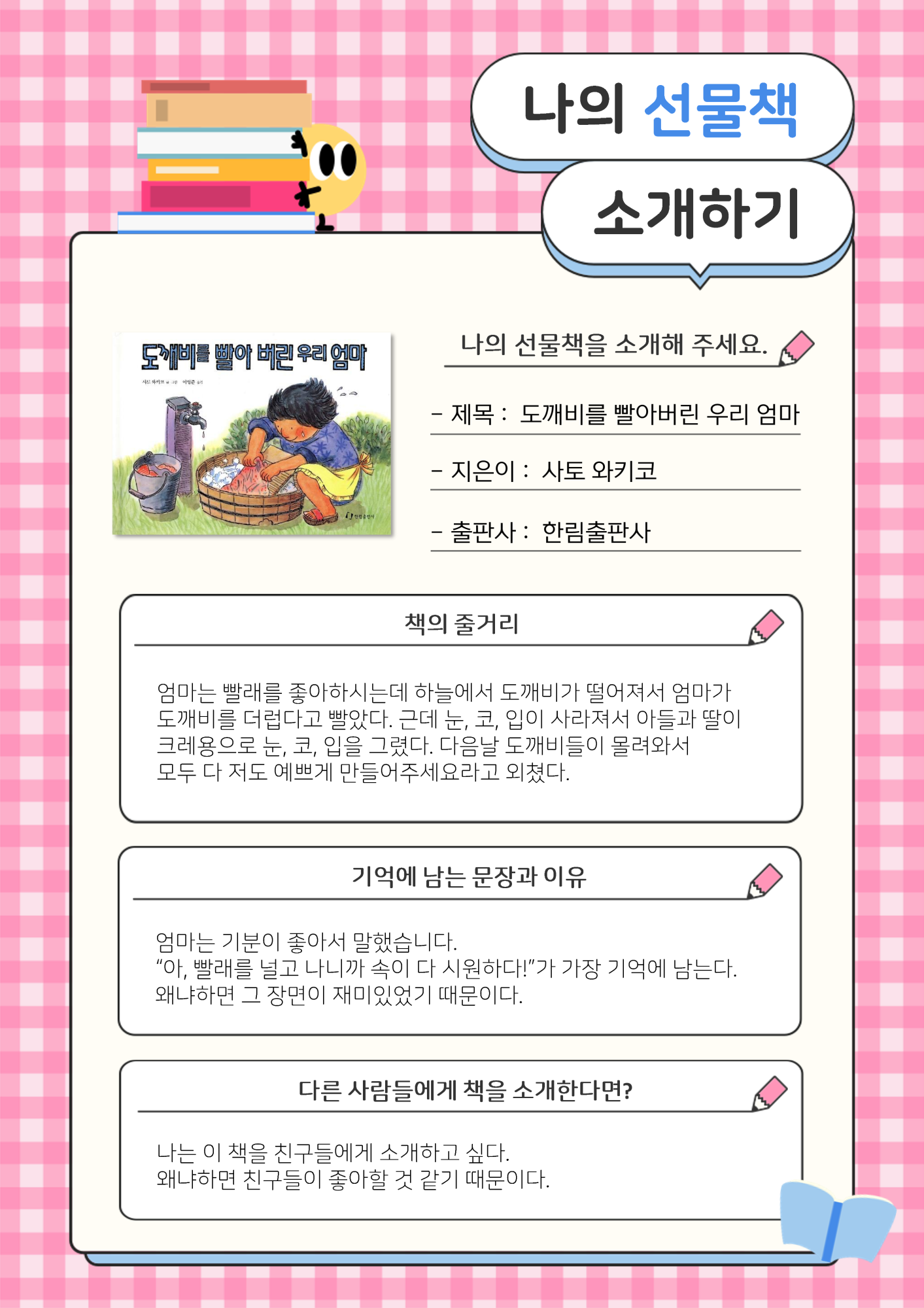 새 문서_2
